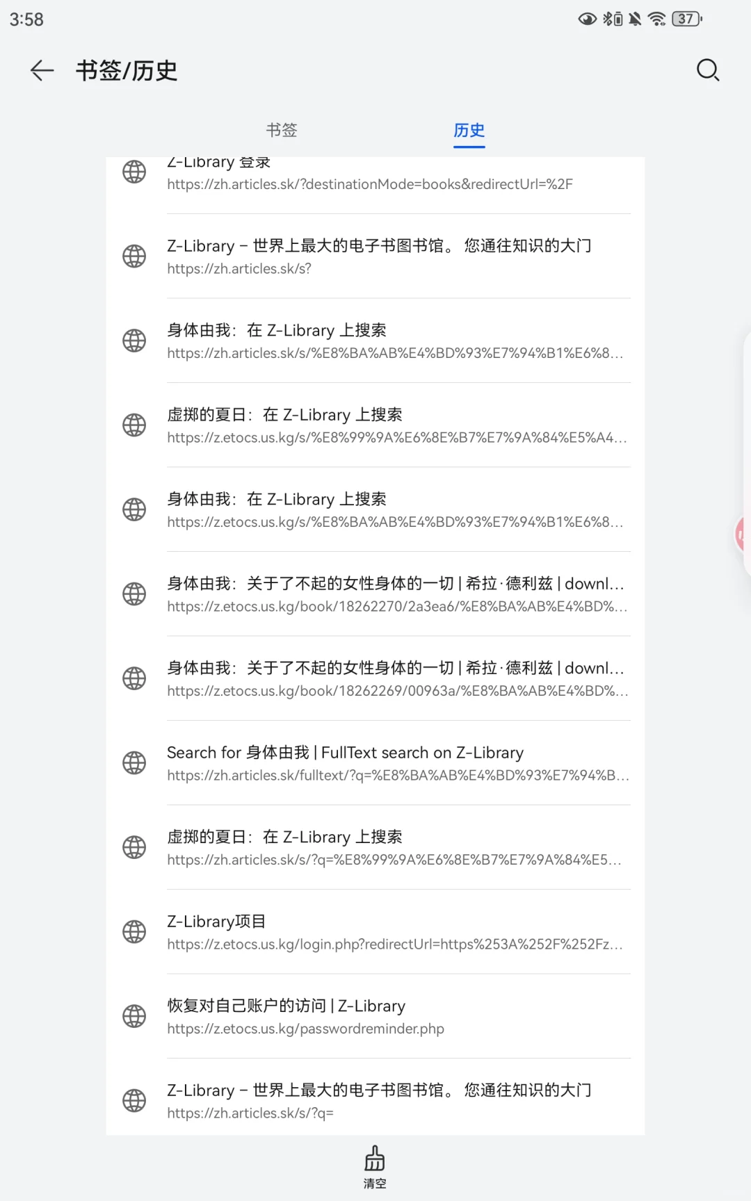 好心的小朋友帮我下载几本书吧😭😭