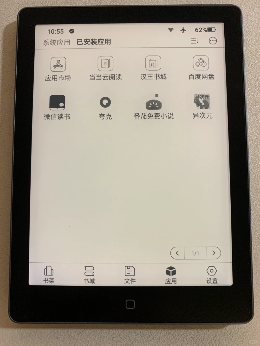 汉王clear6个人使用感受