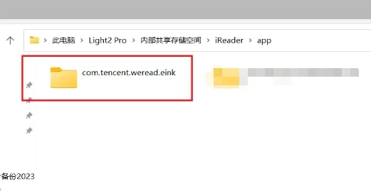 掌阅封闭系统安装第三方应用过程tips