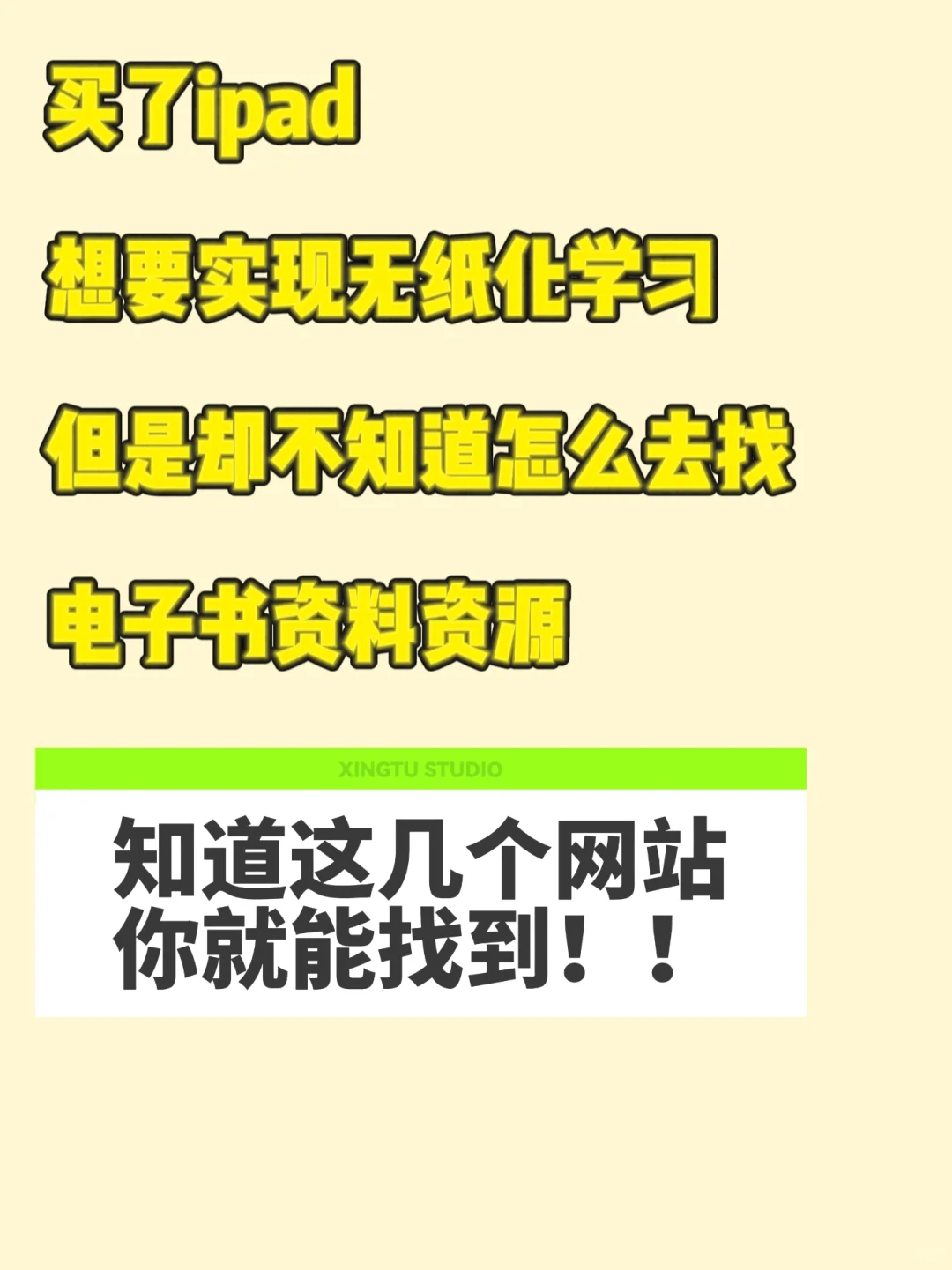 考研成绩出了，找资料的准研究生看过来…
