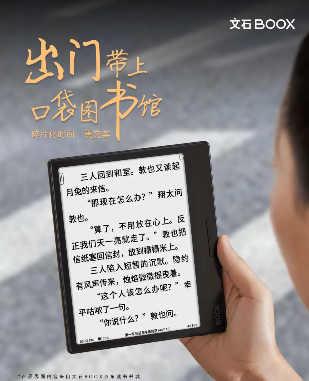 🎁开学季 | 0元抽文石阅读器+阅读年卡！