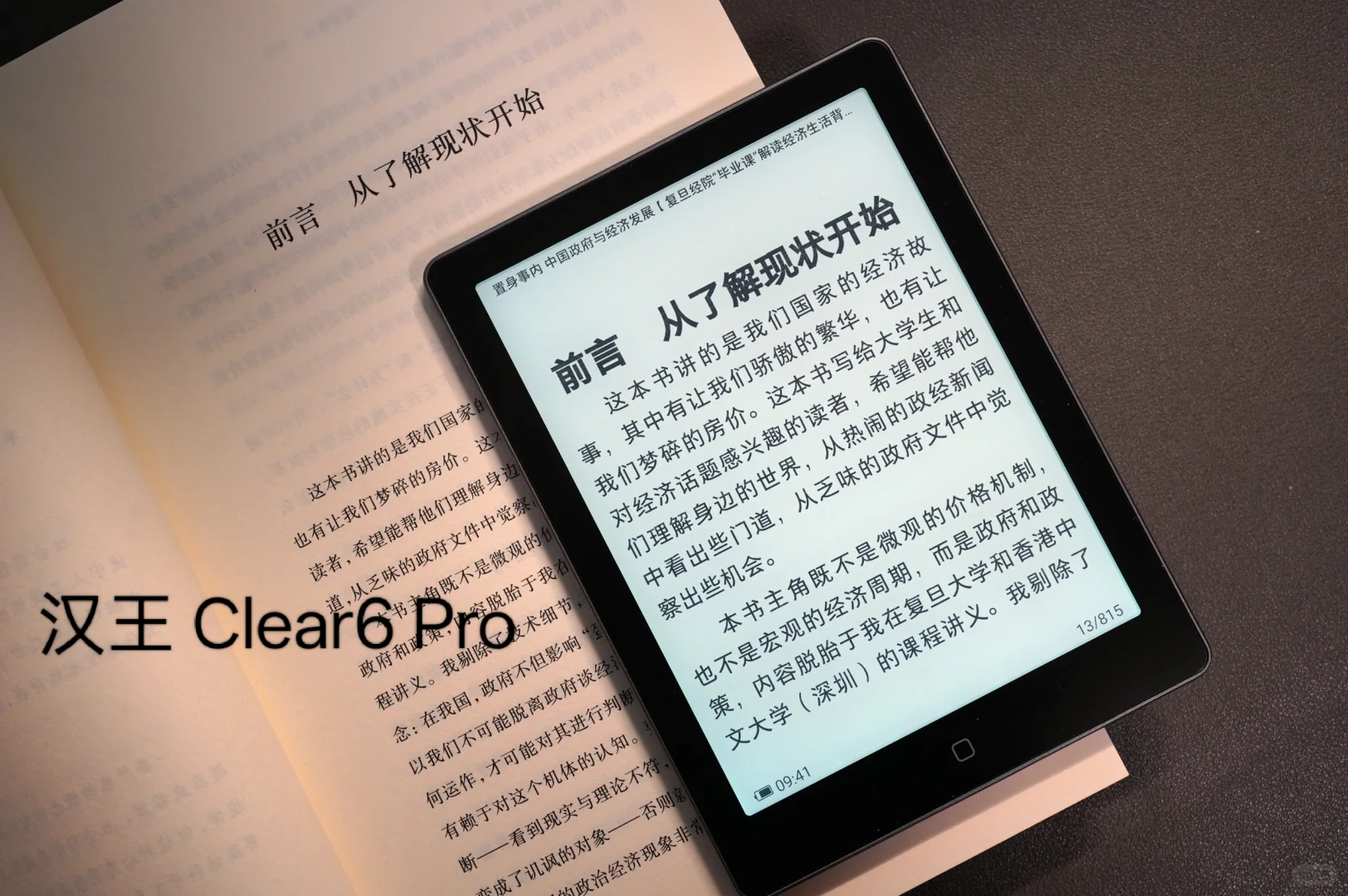 除了Kindle，还有哪些电纸书值得买？