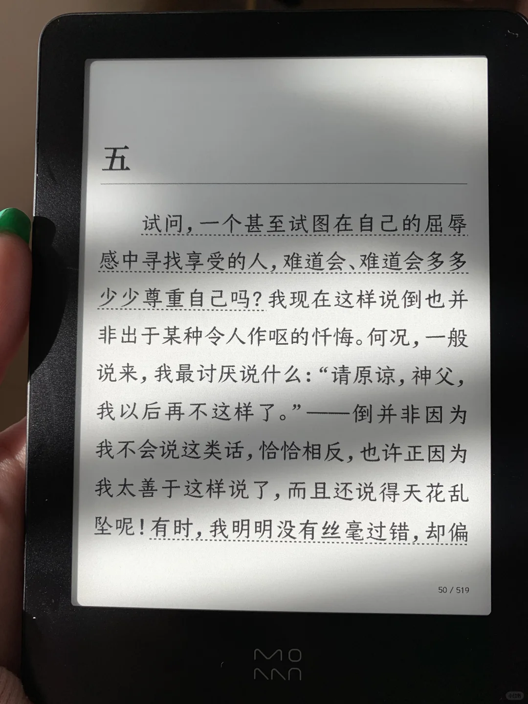 墨案air6这和看纸质书没什么区别啊