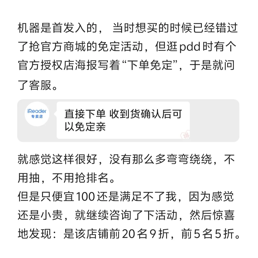 1218 元拿下掌阅o4t
