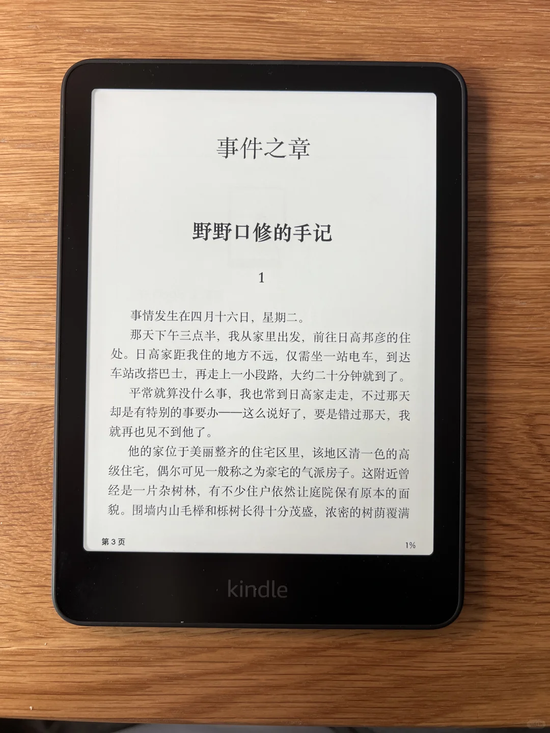 KPW6到了，最像纸书，最有质感