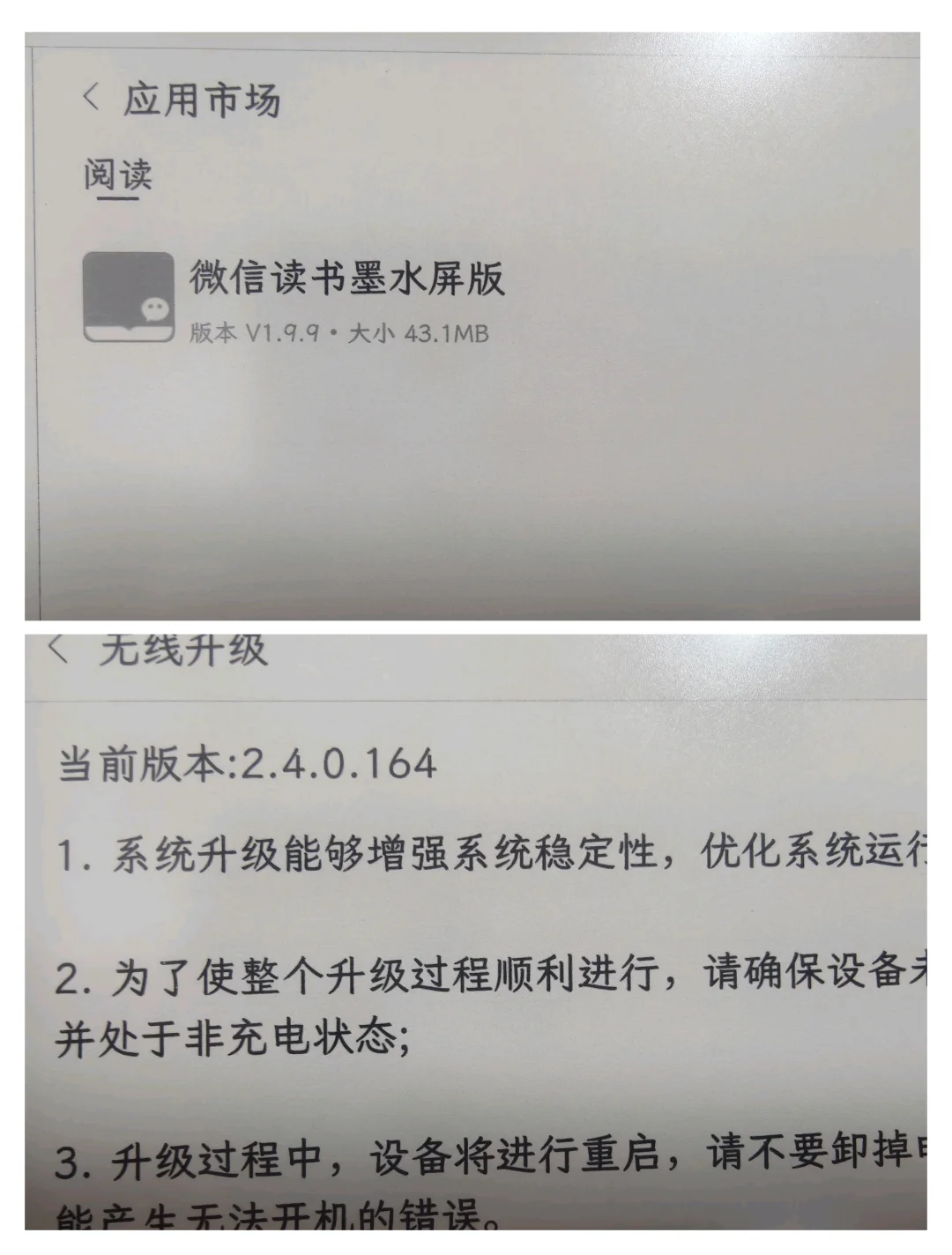 掌阅封闭系统安装第三方应用过程tips