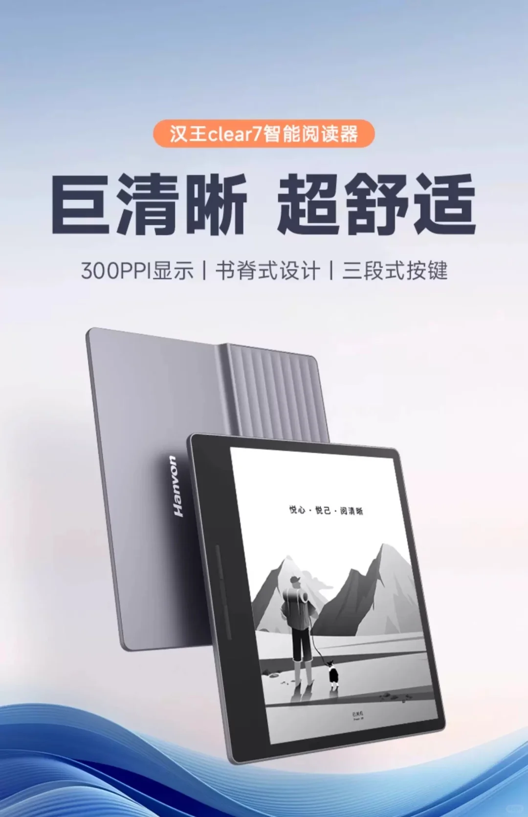 电纸书极限三选一❓