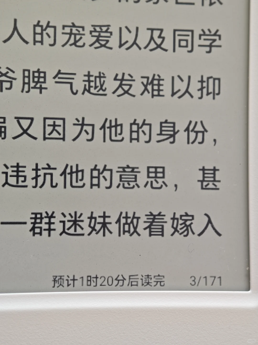 纯小白分享掌阅o4t和light3使用感受