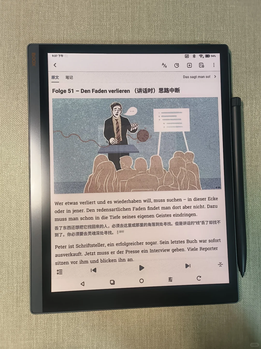 也是用上彩墨屏了！