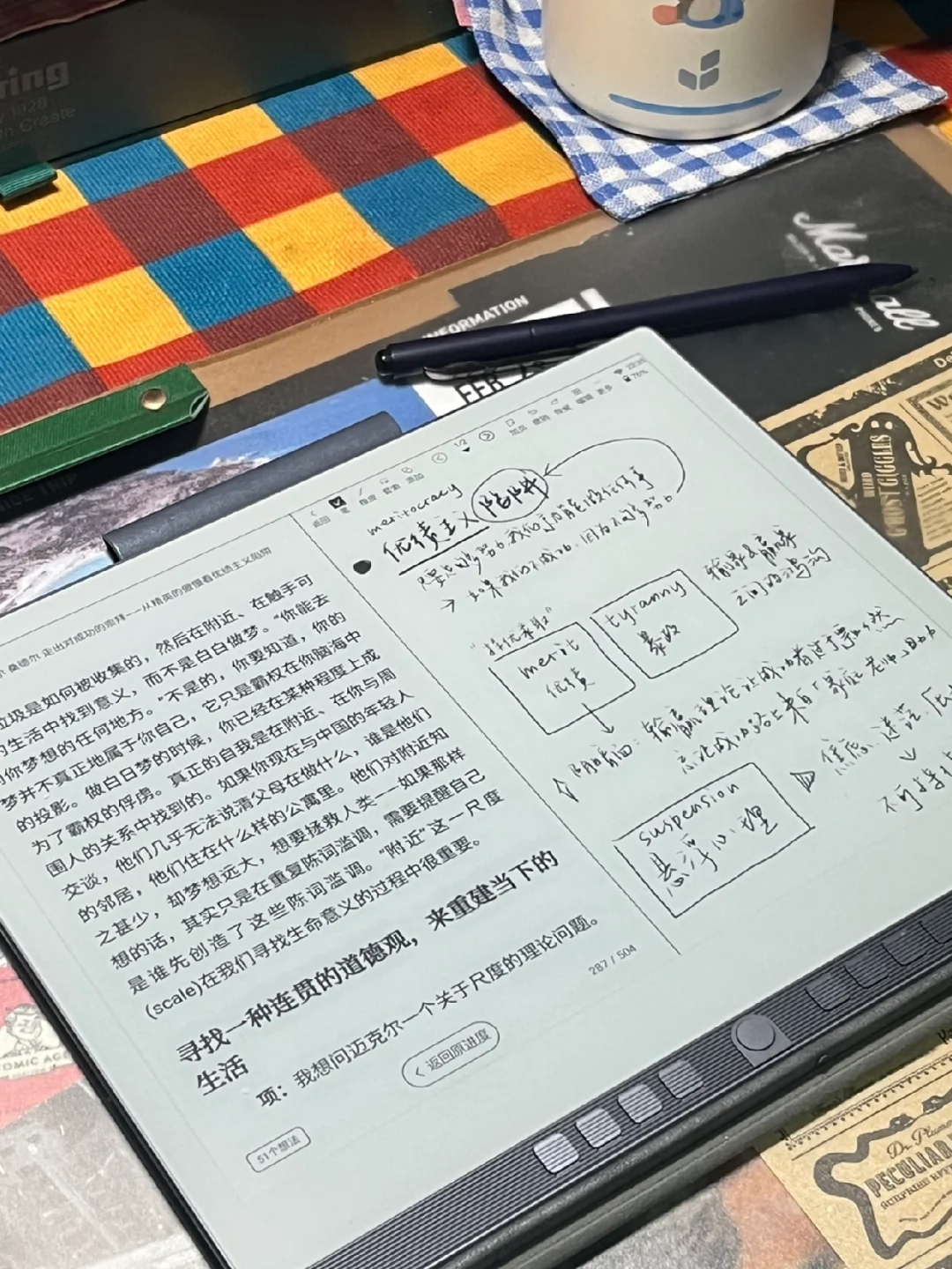 还是觉得纸质书对于宿舍党来说太奢侈了🥺