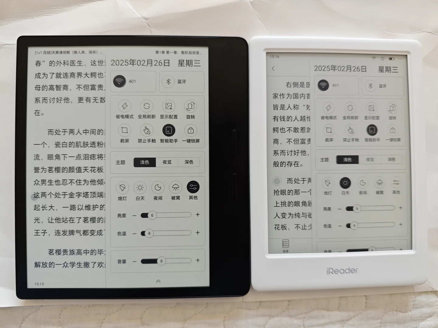 纯小白分享掌阅o4t和light3使用感受