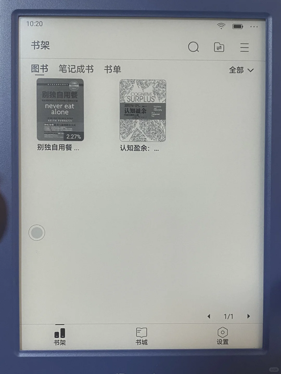 掌阅neo2换到旧货了？