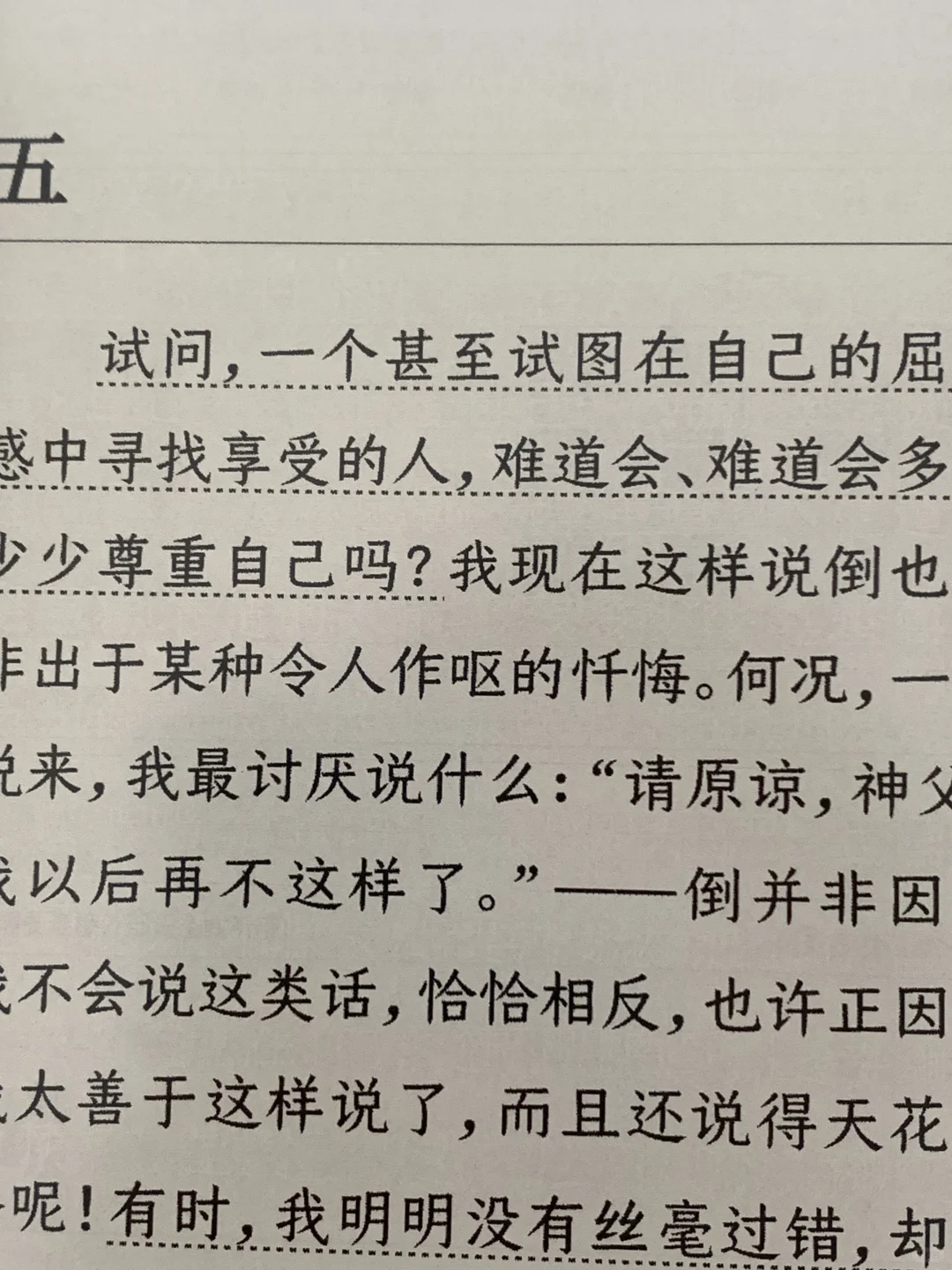 墨案air6这和看纸质书没什么区别啊
