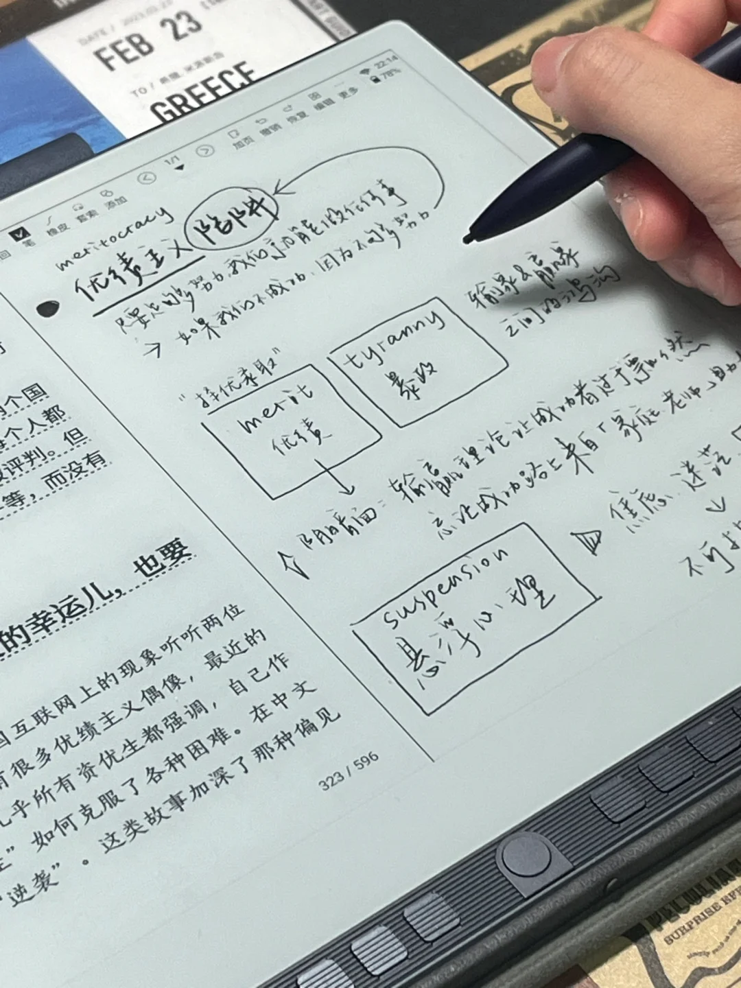 还是觉得纸质书对于宿舍党来说太奢侈了🥺