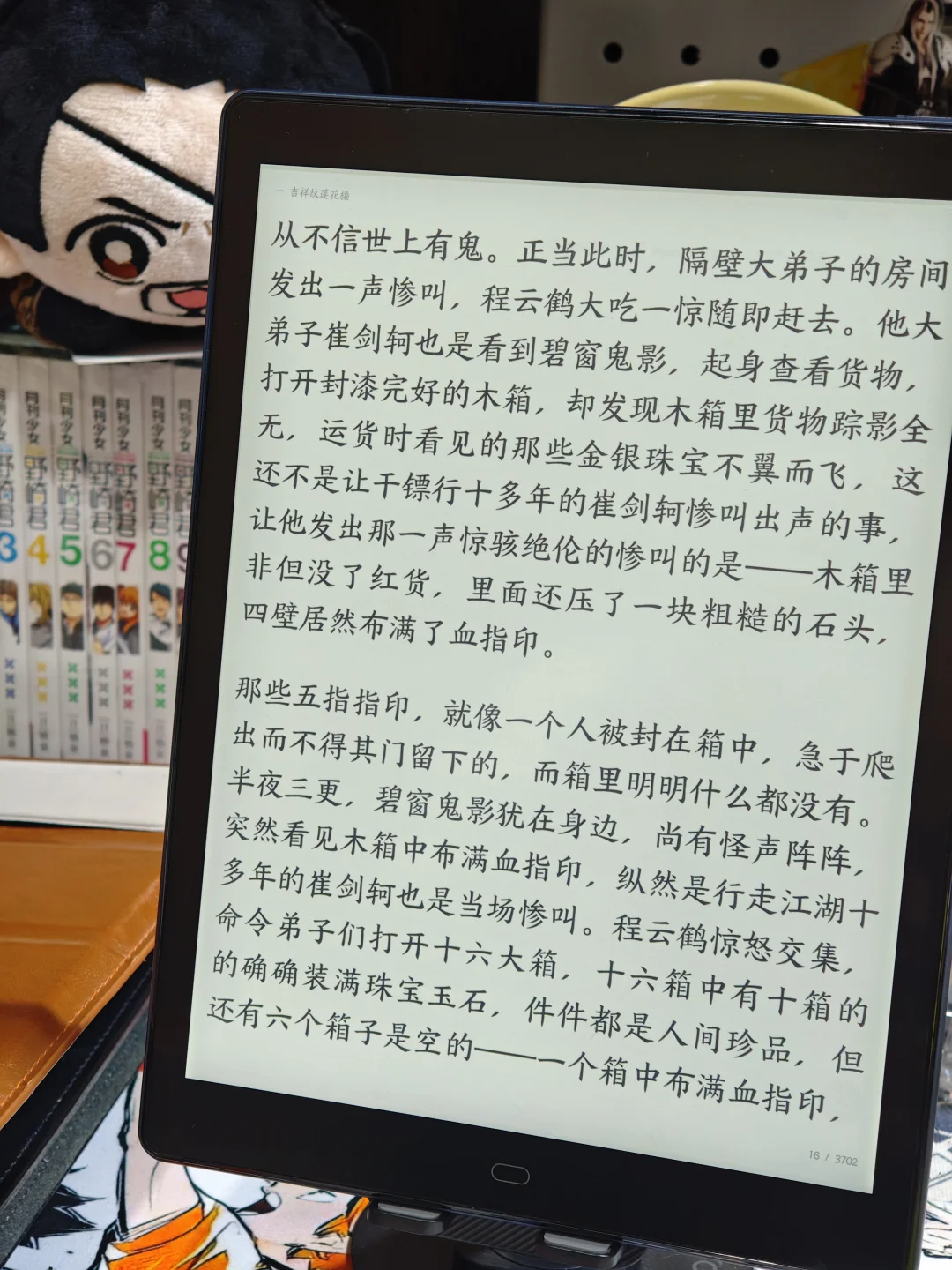 10.3寸的大玩具