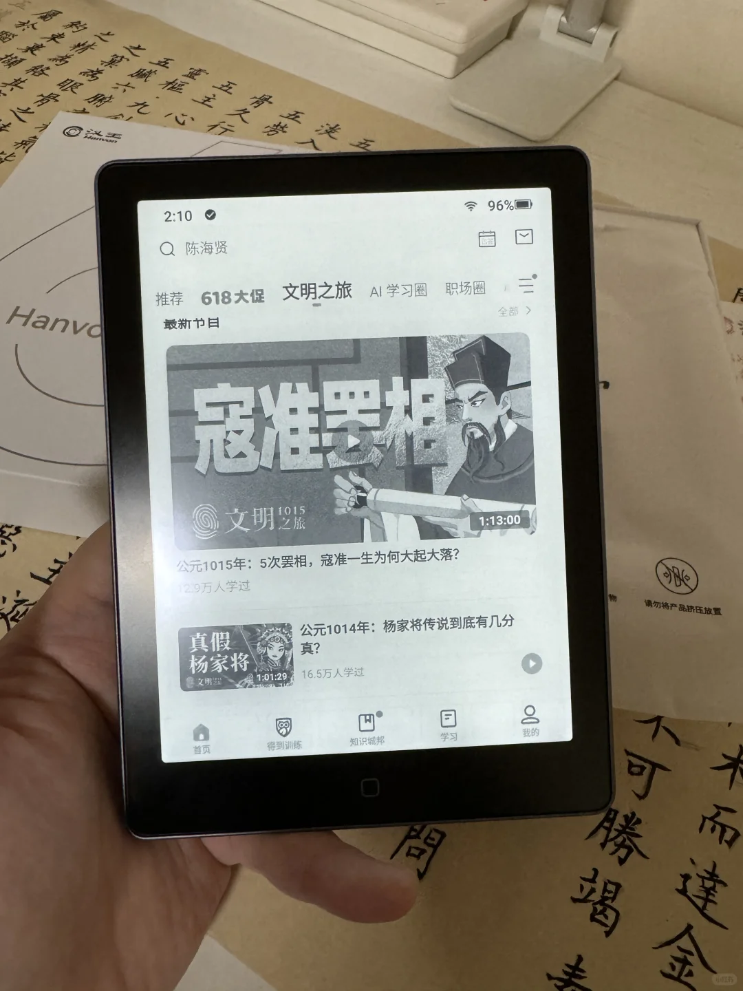 听劝后｜我把汉王clear6plus和pro全退了