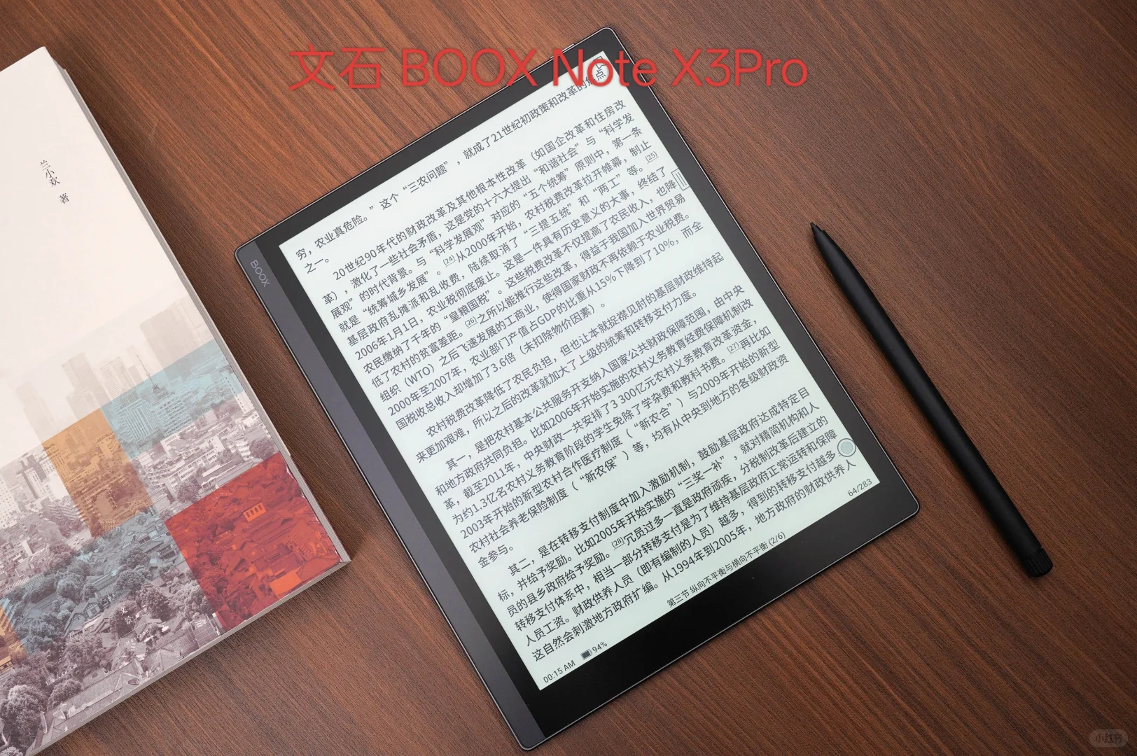 除了Kindle，还有哪些电纸书值得买？