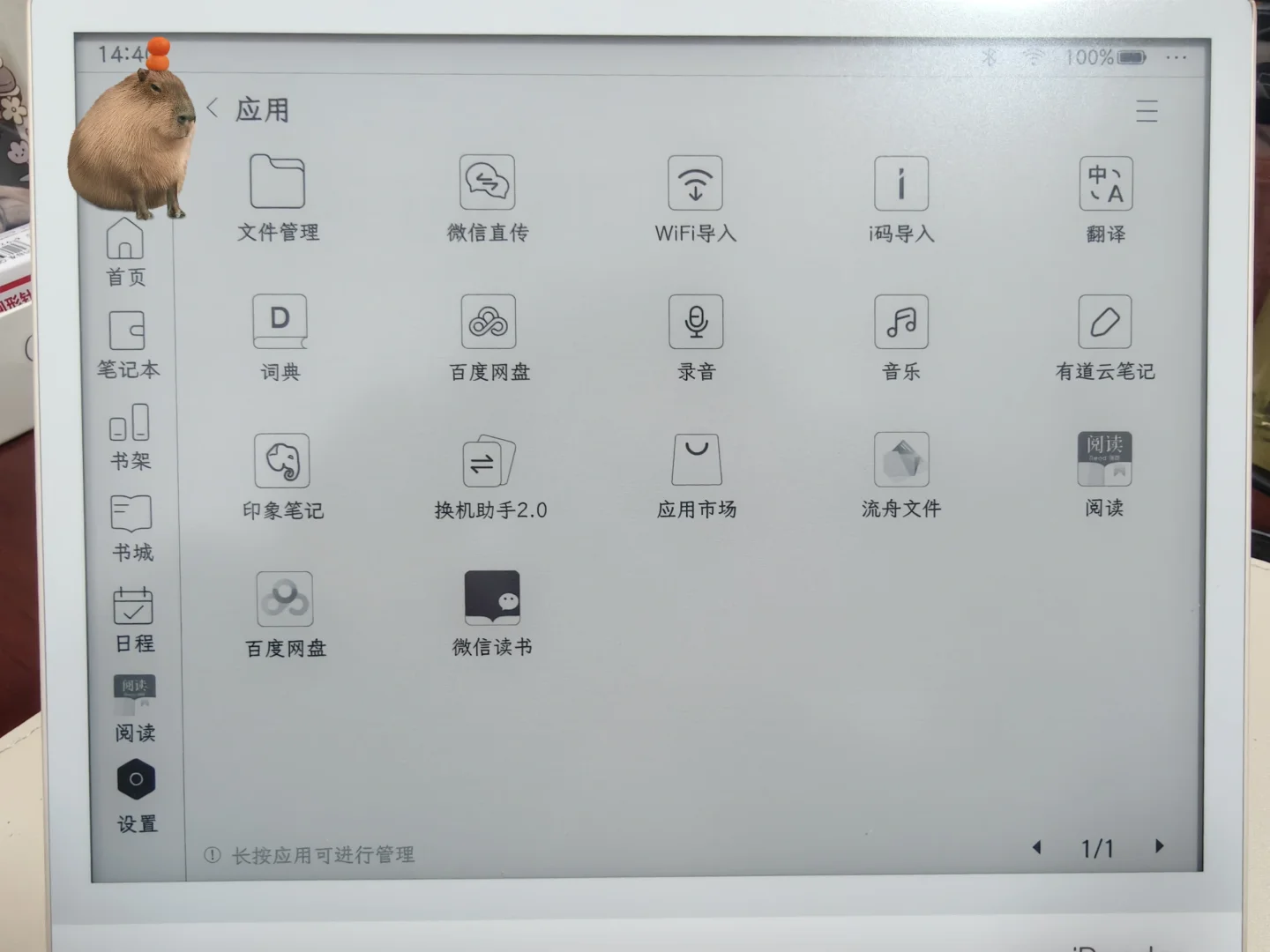 掌阅封闭系统安装第三方应用过程tips
