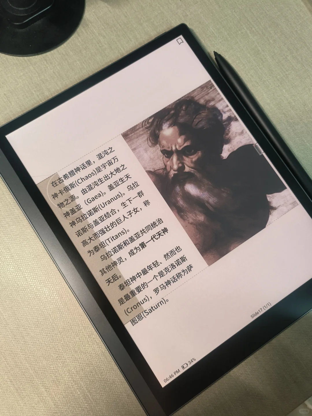 也是用上彩墨屏了！
