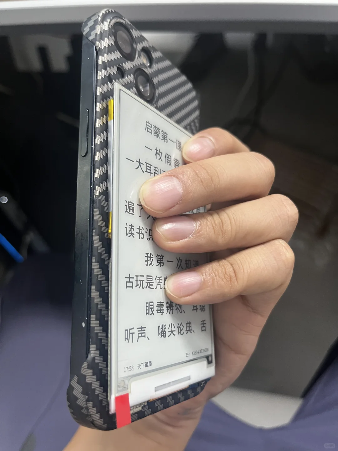 我心中的超便携墨水屏最终形态