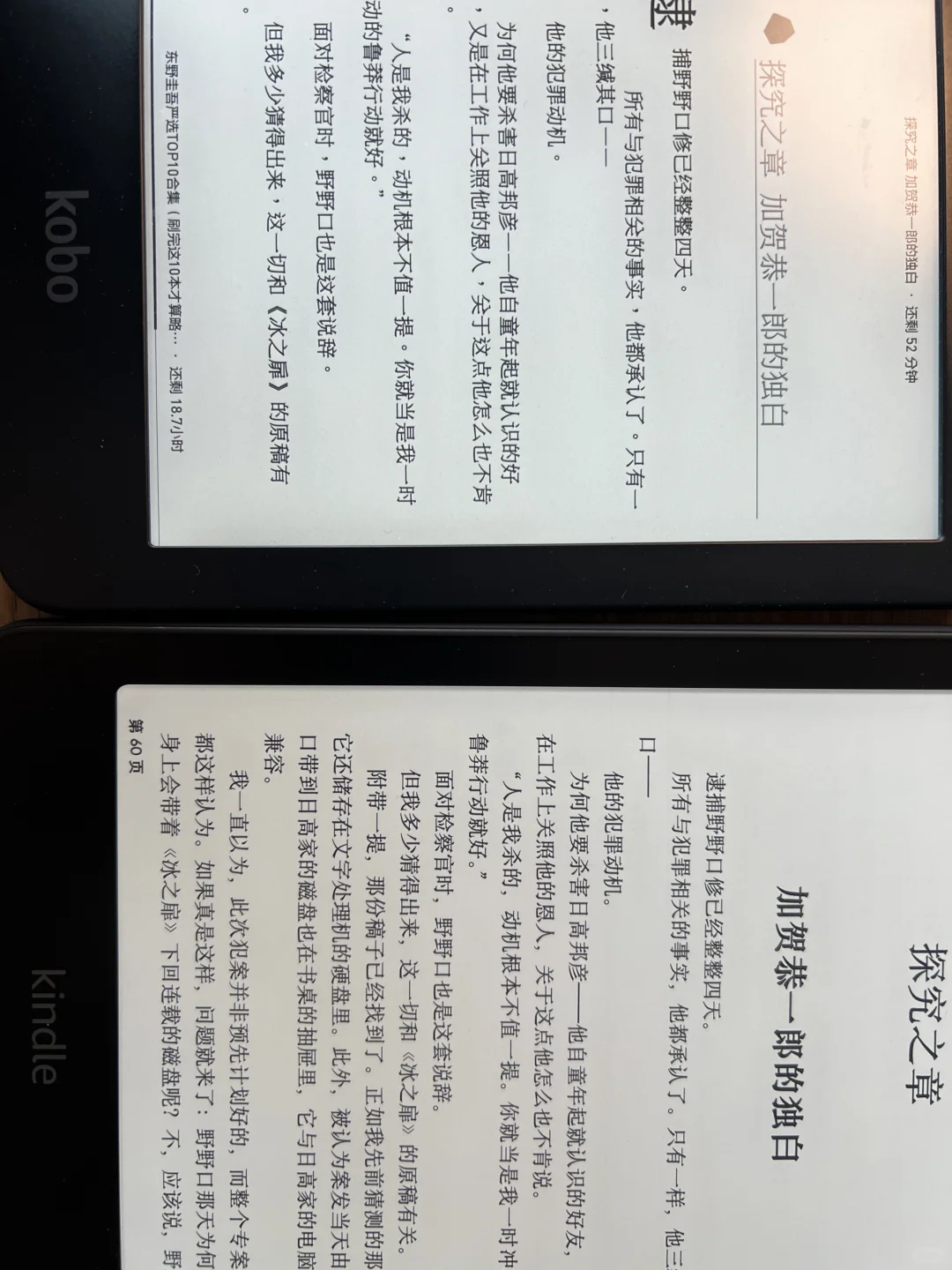 KPW6到了，最像纸书，最有质感