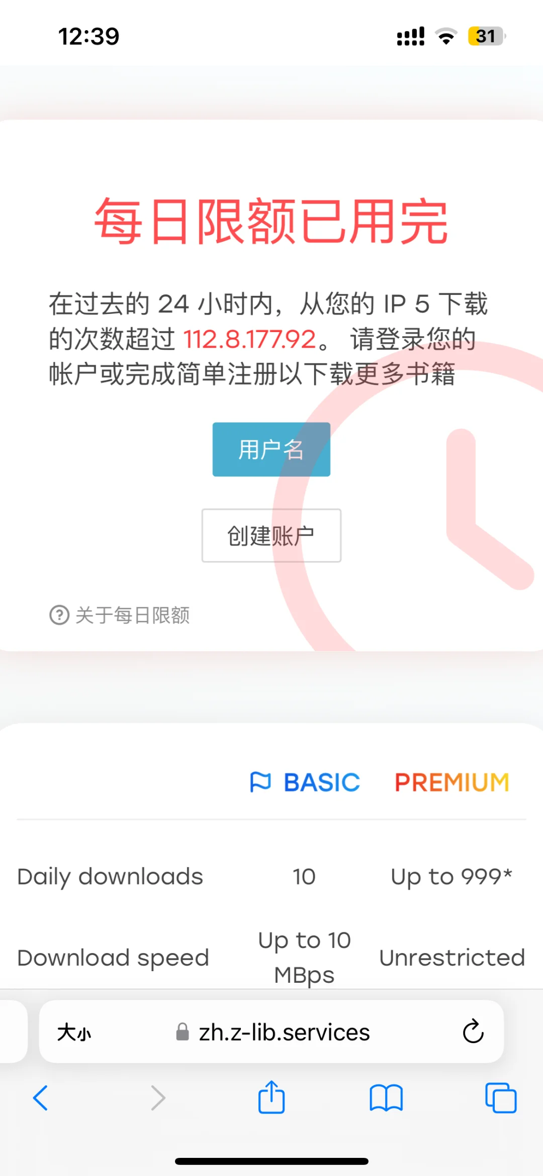 Zlibrary的email怎么登陆