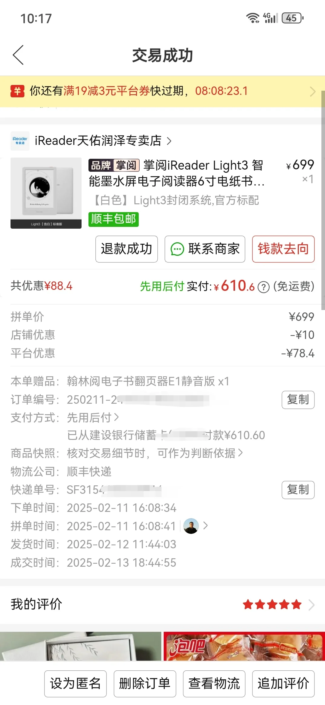 新入的light3非常好用