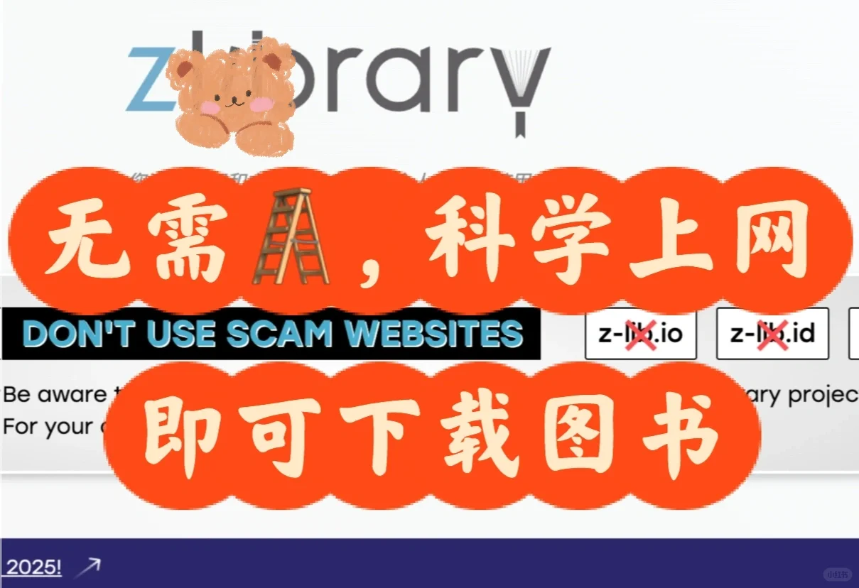 Zlibrary图书最新地址坐标不变25年2月25日