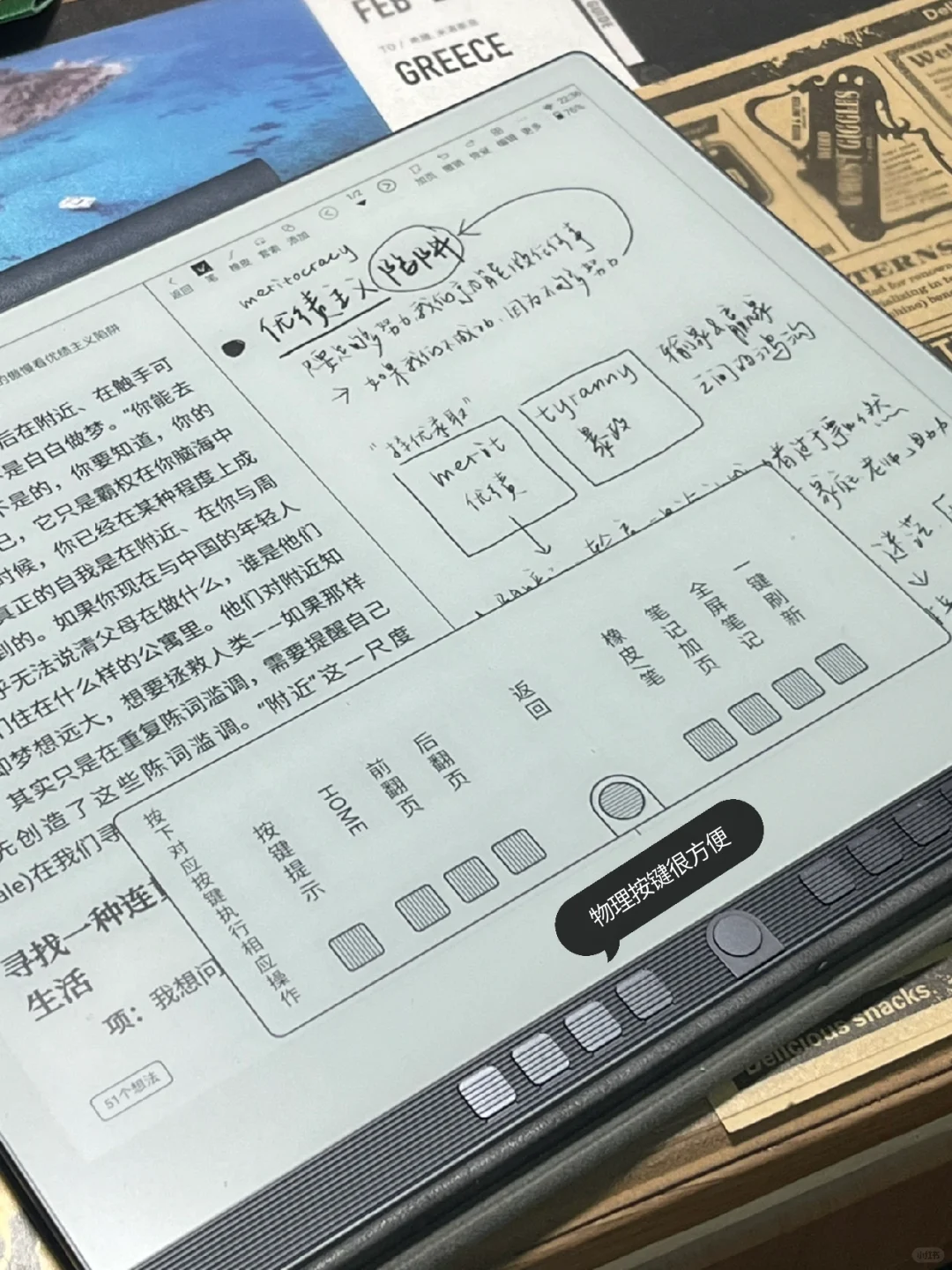 还是觉得纸质书对于宿舍党来说太奢侈了🥺