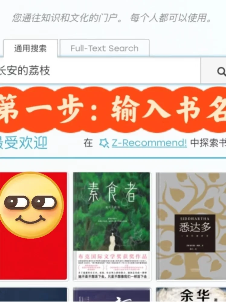 Zlibrary图书最新地址坐标不变25年2月25日