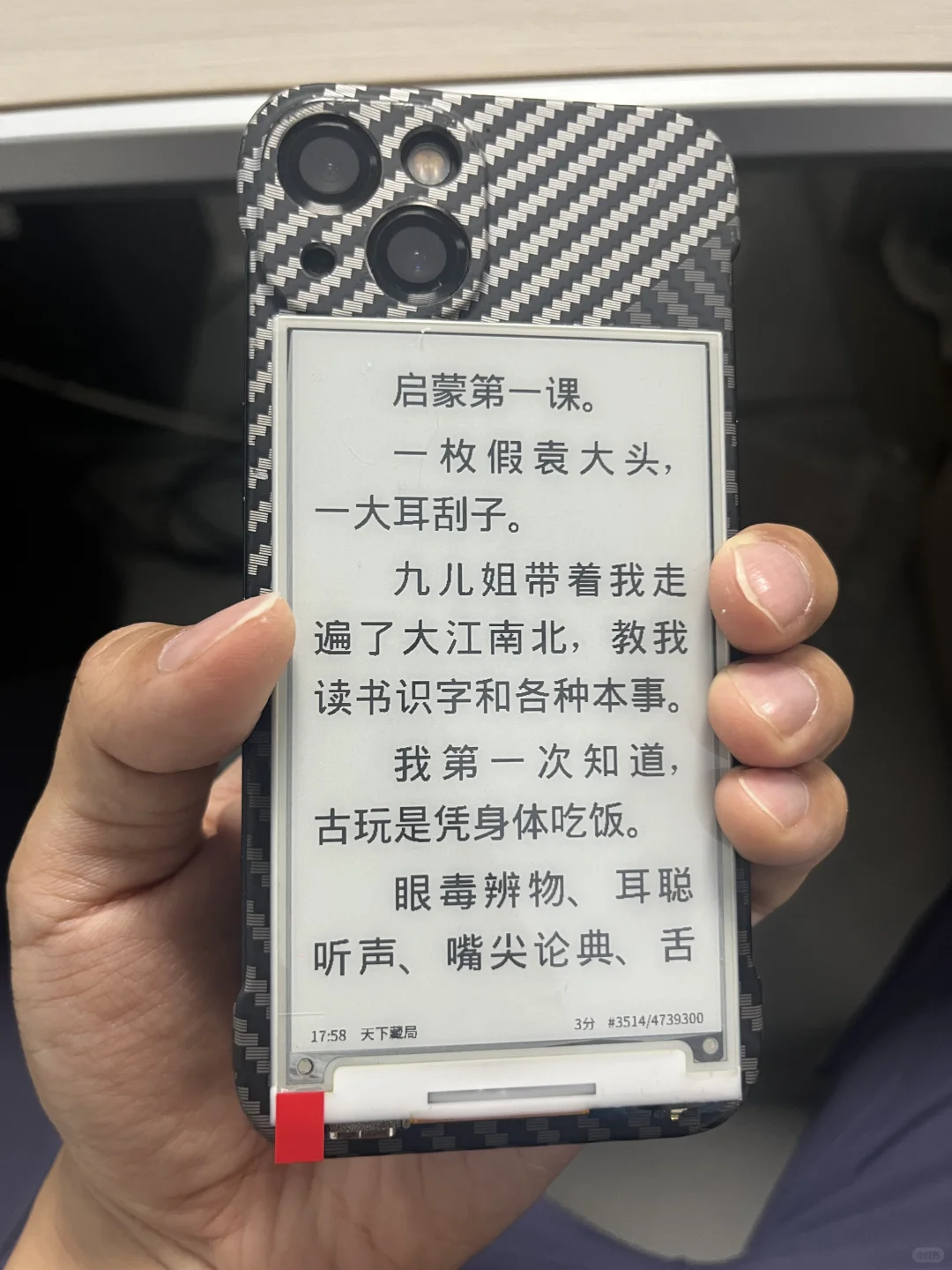 我心中的超便携墨水屏最终形态
