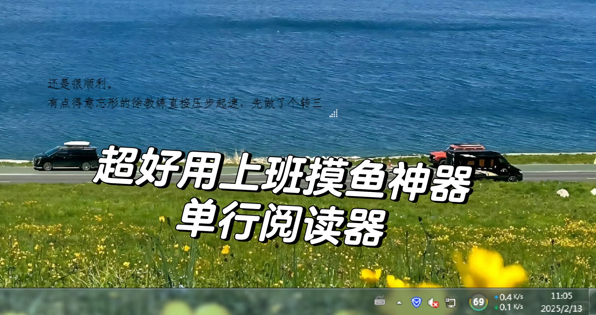 打工人摸鱼神器！！