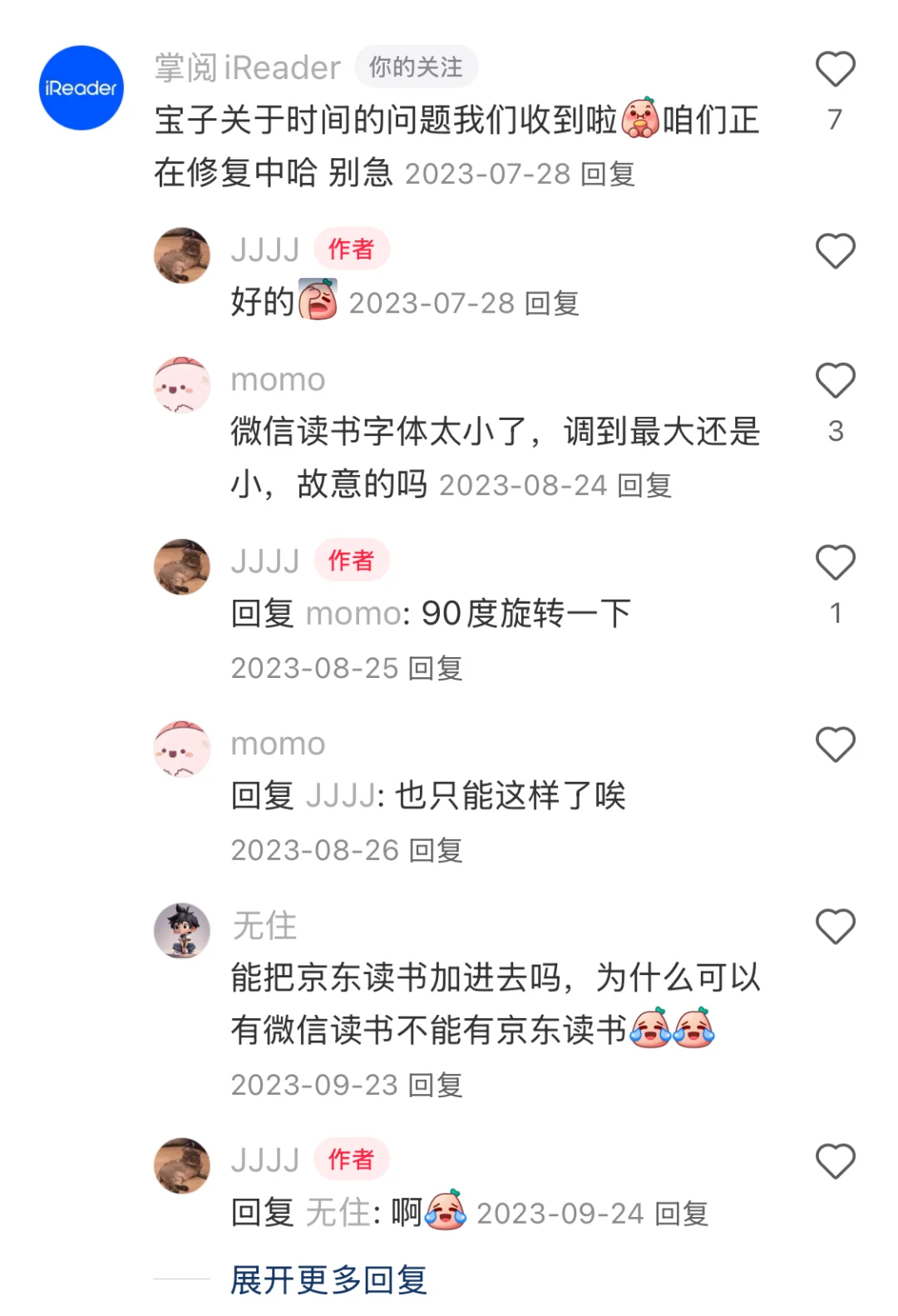掌阅📖国产阅读器の摆烂天花板
