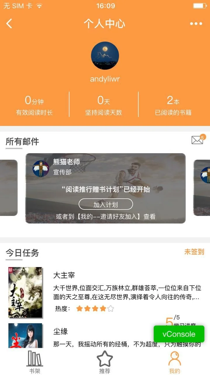 小说阅读器小程序