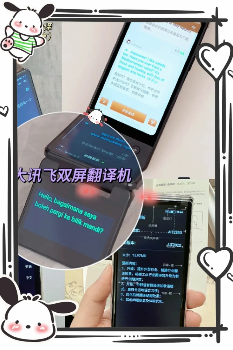 国际交流必备！趁着国补买科大讯飞翻译机~