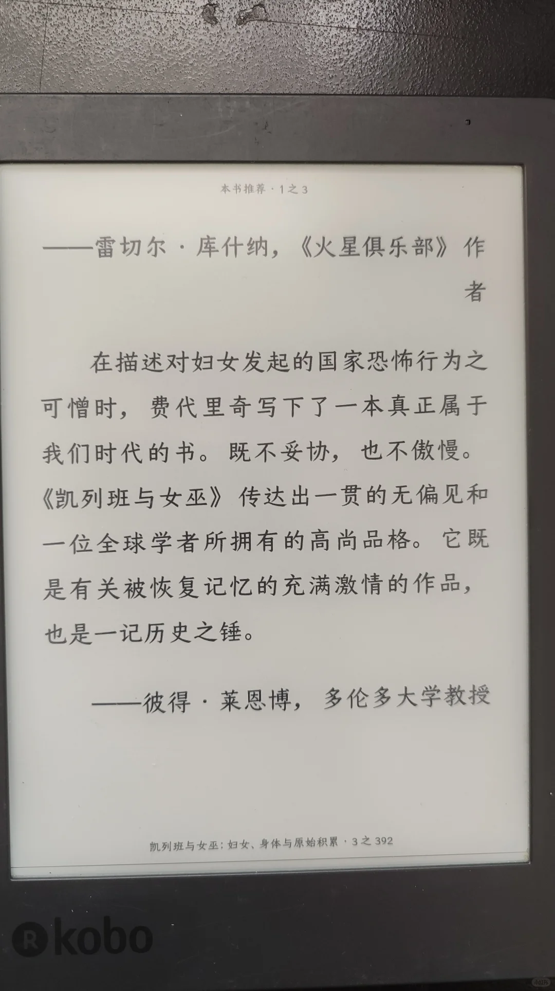 看看安装了两种不同字体的阅读器