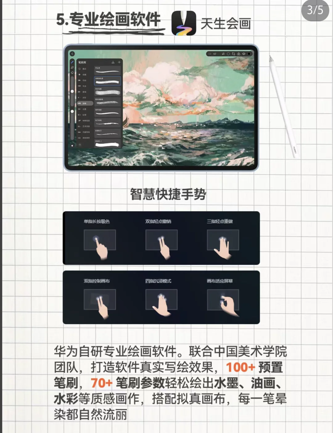 无纸化学习-华为笔记音记同步