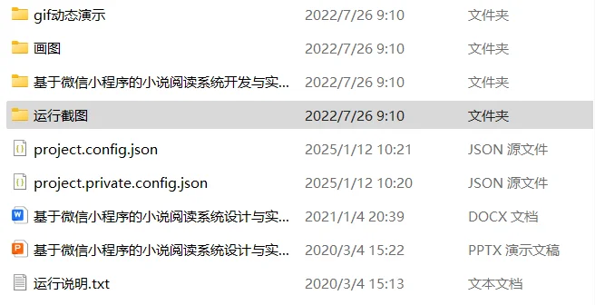 小说阅读器小程序