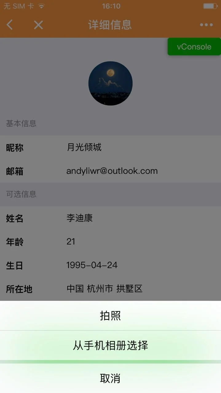 小说阅读器小程序