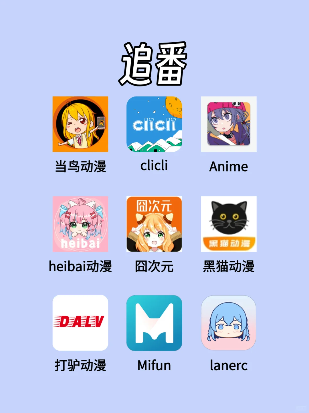 安卓免费看漫画软件App