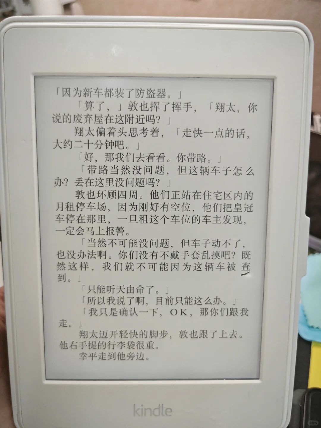 当我购入了两本kpw3