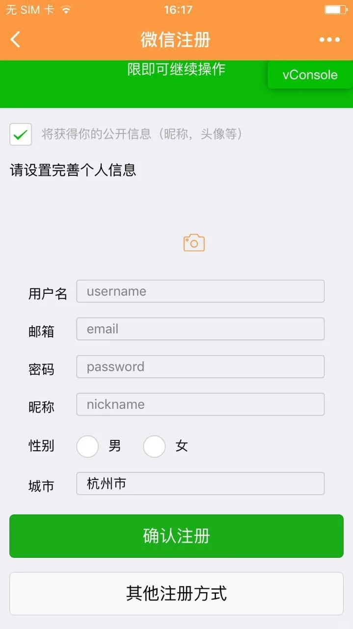 小说阅读器小程序