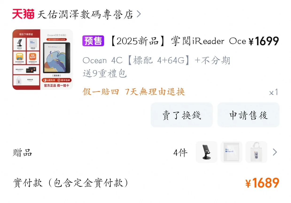 天佑润泽数码专营店
