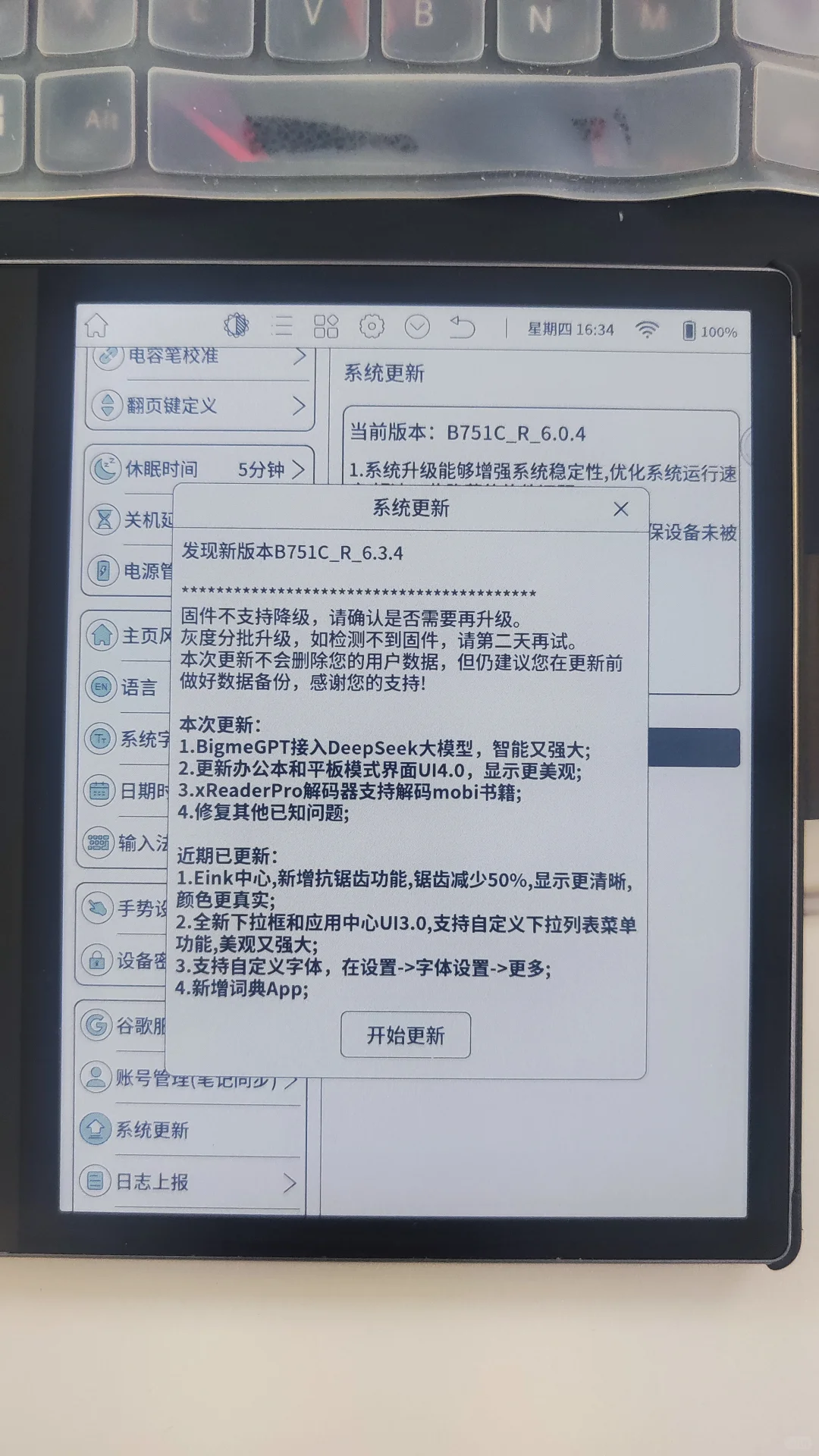 墨水屏阅读器也可以用DeepSeek了