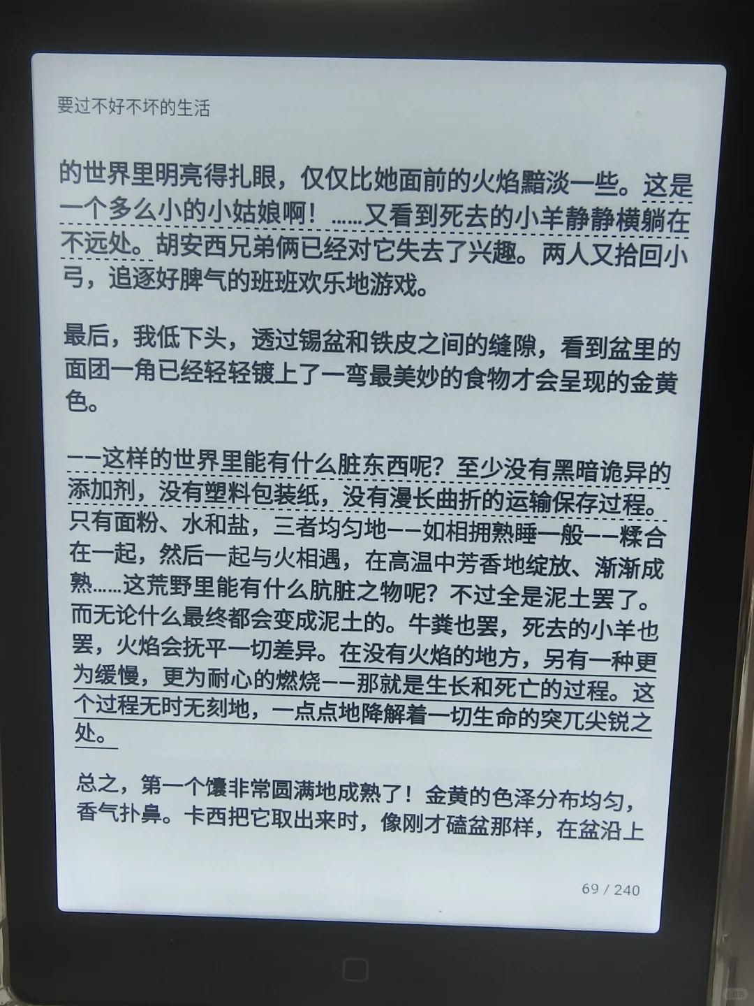 《羊道·春牧场》阅读器省钱计划288.5+22.8r