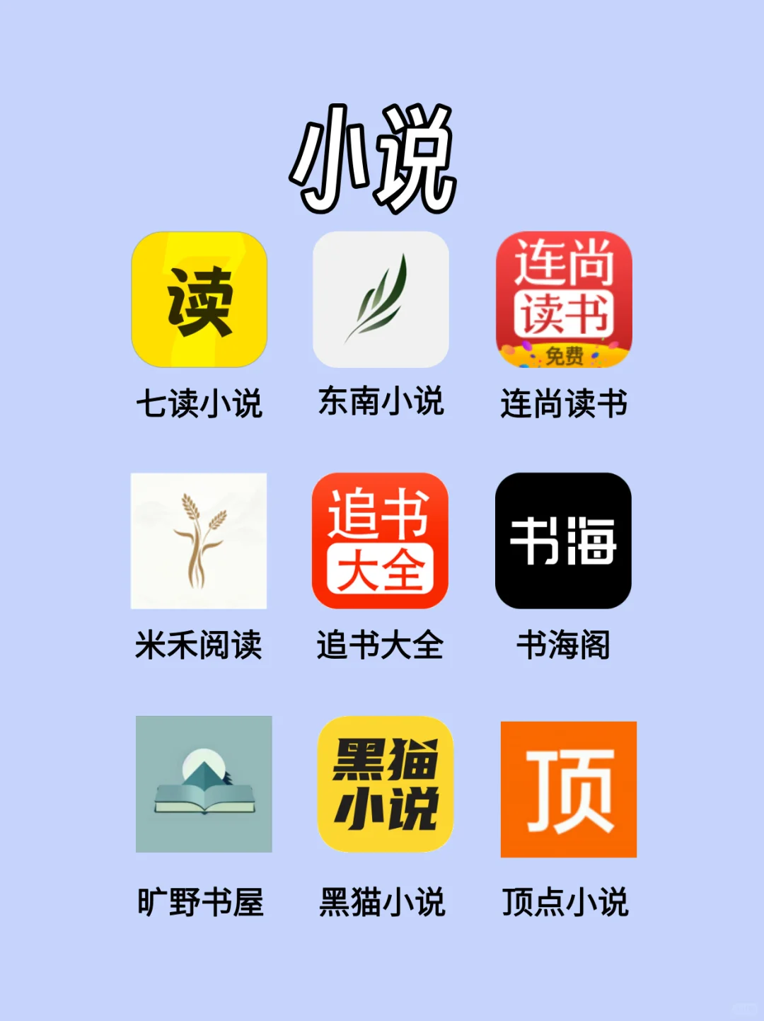 安卓免费看漫画软件App