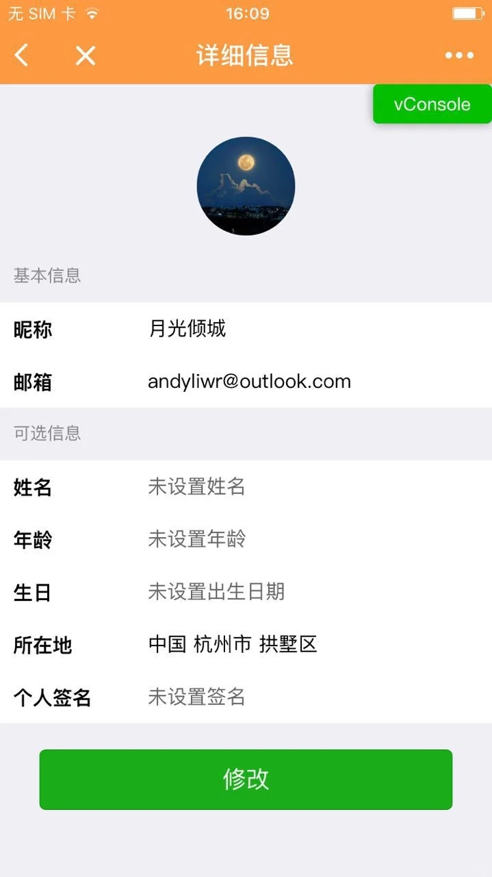小说阅读器小程序