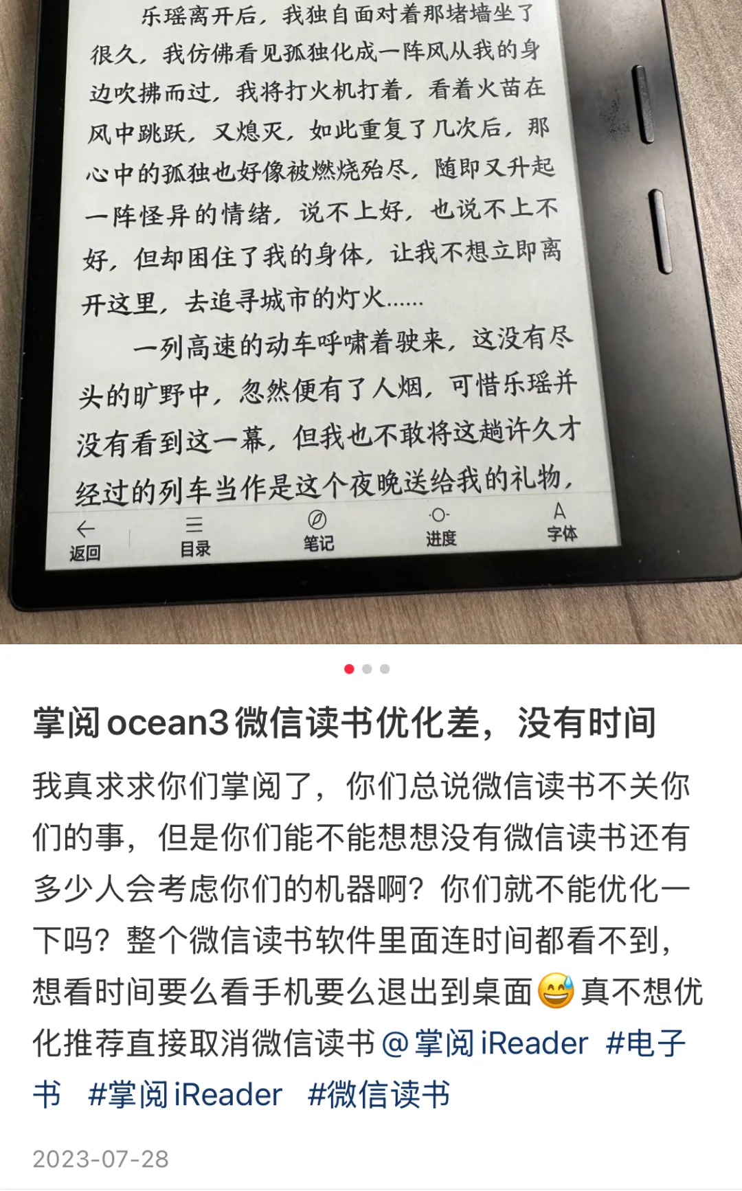 掌阅📖国产阅读器の摆烂天花板