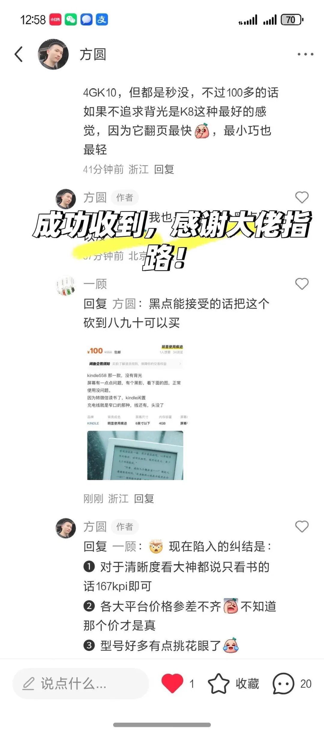 百元求Kindle入坑机|求大神指路🥺