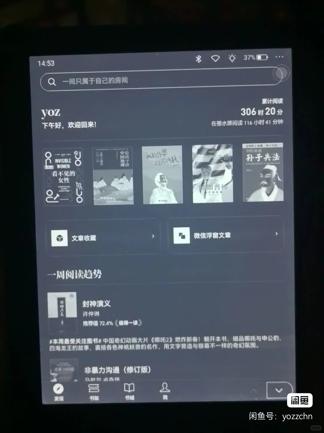 出掌阅light3，想换新机（已出）